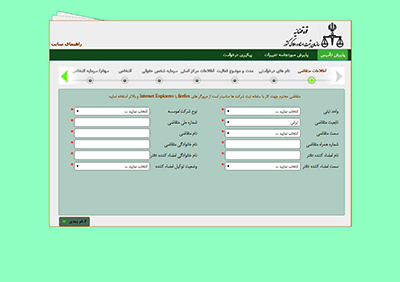 کاهش تخلفات ناشی از استعلامات و خلاصه معاملات  با استفاده از سامانه استعلام الکترونیک