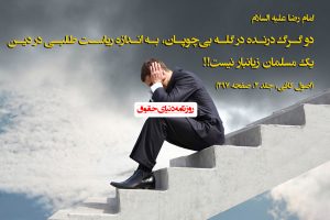 اندر حدیث ریاست طلبی