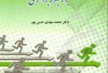 حقوق رقابت و قرارداد مجوز بهرهبرداری